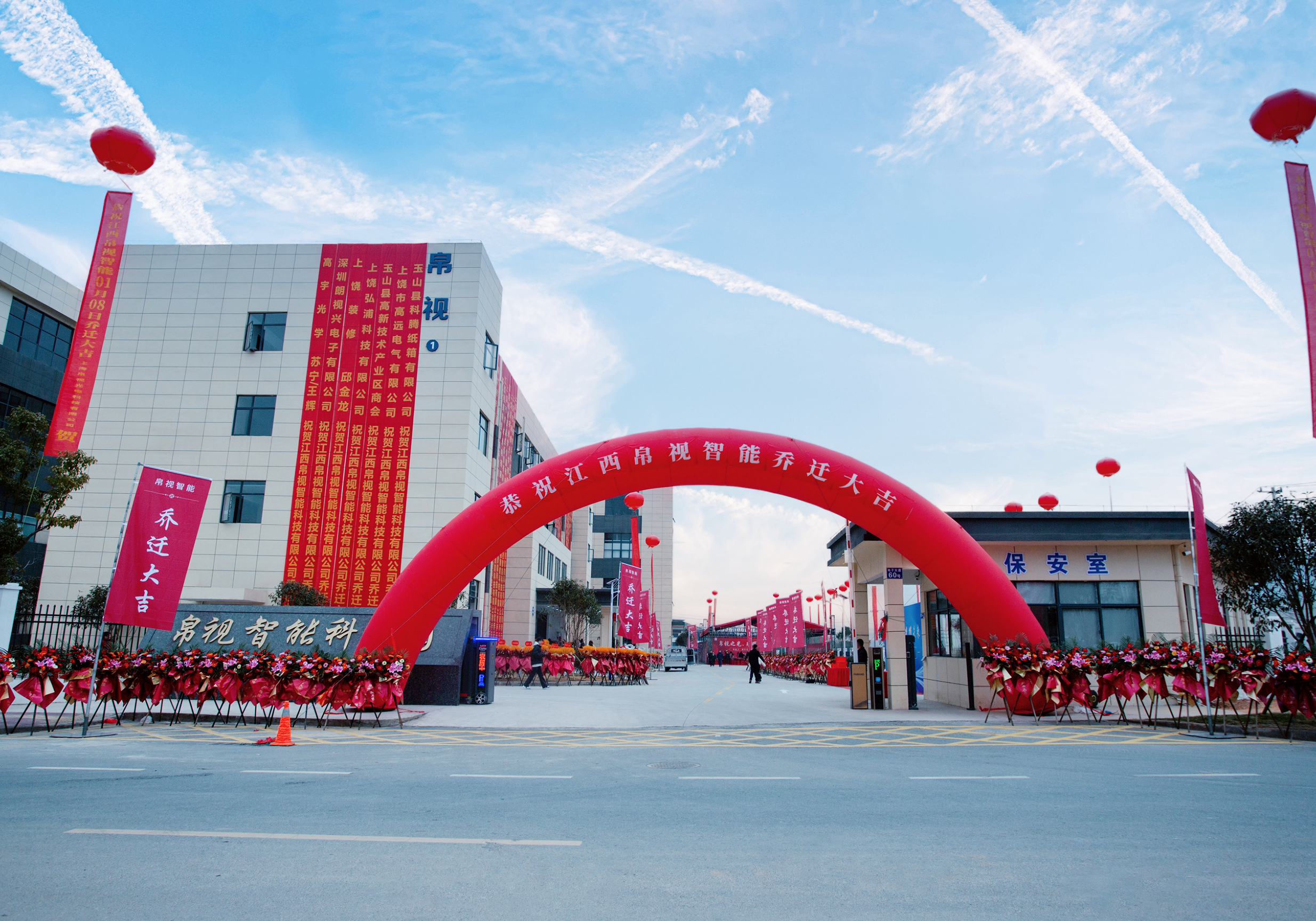 Boshi Akıllı Teknoloji Parkı görkemli bir şekilde hayata geçirildi ve açıldı; yeni yılı ortaklar ve çalışanlarla birlikte karşıladık.